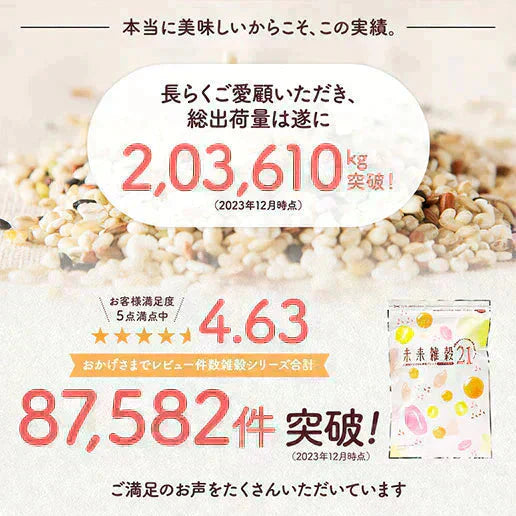 完全国産100% 未来雑穀21(マンナン無添加) 800g(400g×2袋)