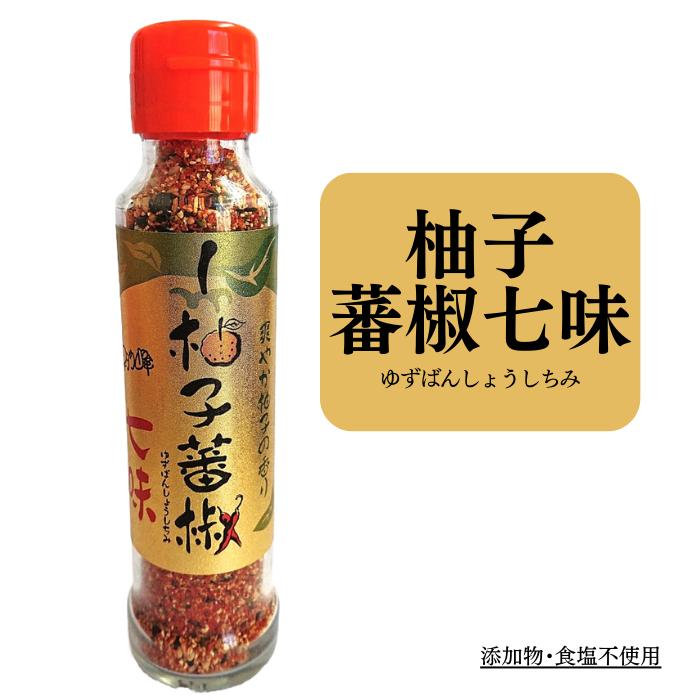 早池峰自然科学興業 柚子蕃椒七味 60g
