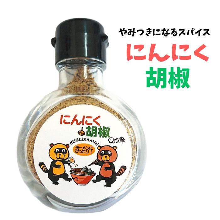 早池峰自然科学興業 にんにく胡椒 60g