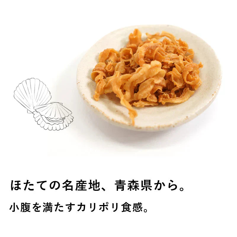 カリポリ 貝ひも 塩味 醤油バター味 2袋セット 国産 ほたて おつまみ 珍味 送料無料 お菓子 おやつ 酒 貝 スナック