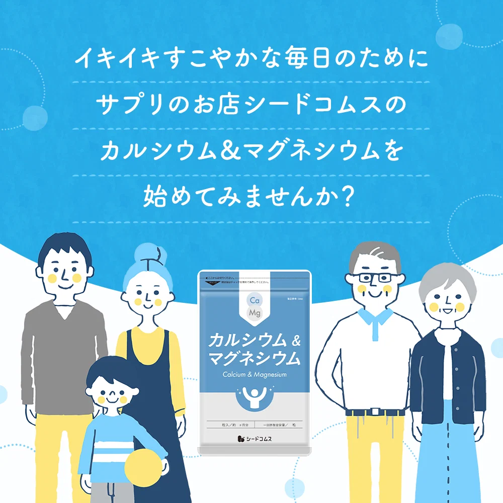 カルシウム&マグネシウム《約3ヶ月分》ビタミンD サプリ サプリメント 健康 子供 ドロマイト ビタミン