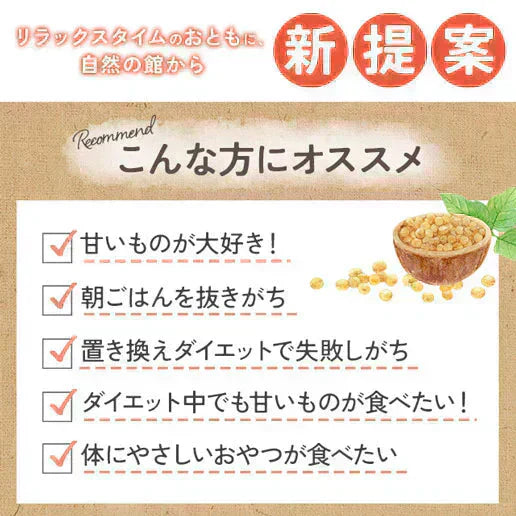 大麦粉使用の豆乳おからクッキー 500g 送料無料