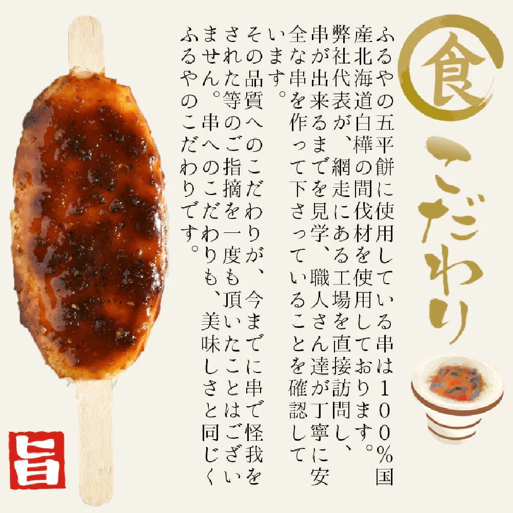 五平餅 3本 ふるや 岐阜 郷土料理【常温】五平もち ごへい餅 ごへい 五平 メール便 お取り寄せ 食品 グルメ ギフト お土産 プレゼント 贈答 和菓子 郷土料理 岐阜県 送料無料