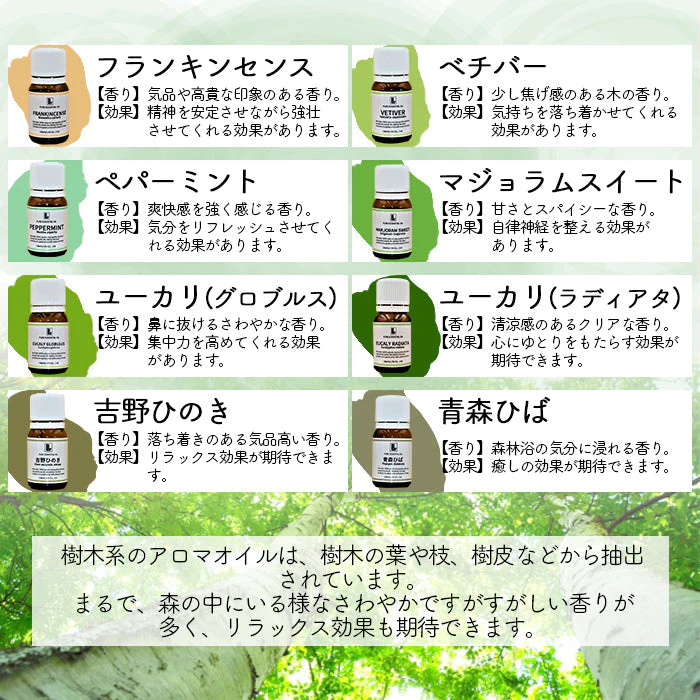 アロマオイル ティートリー ティートゥリー (ティーツリー) 精油 エッセンシャルオイル (10ml)