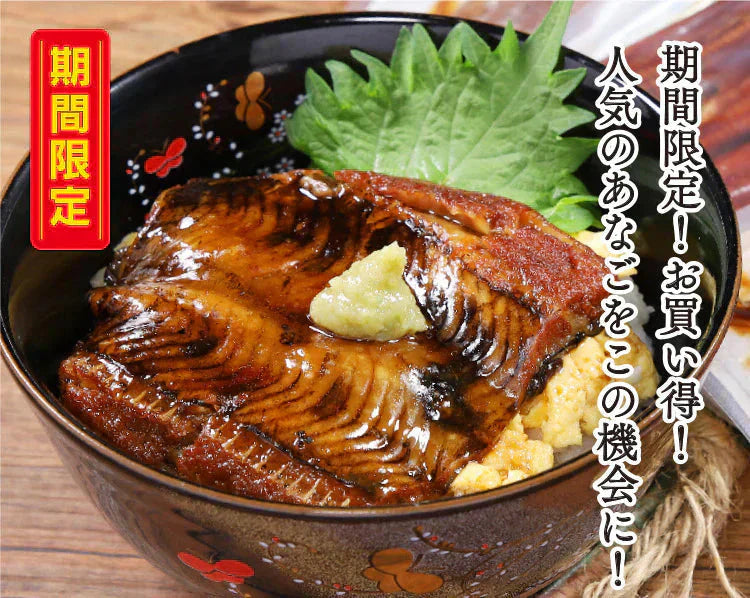 元祖宮城のあなご屋の 国産あなご丼5点