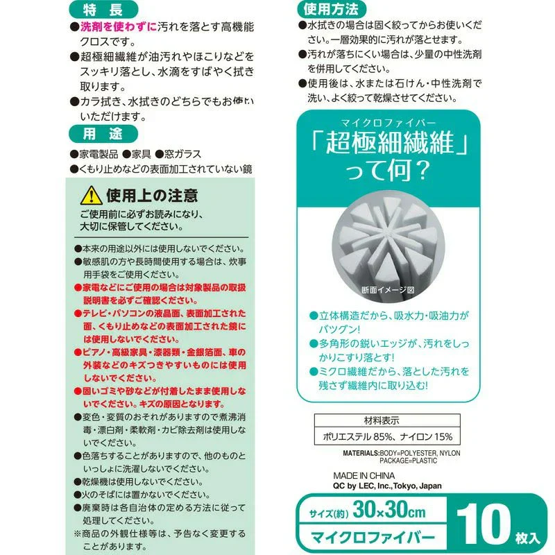 レック 激落ちくん 激落ちクロス マイクロファイバー 10枚入 S-361 吸水 クロス 掃除 お掃除 激落ちくん マイクロファイバー 超極細繊維 カラ拭き 水拭き 万能クロス