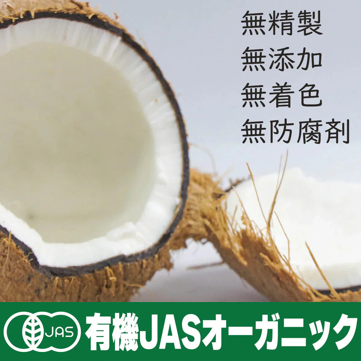 【低GI】ダイエット&健康に◎ オーガニック 有機JAS ココナッツシュガー 200g / 白砂糖 羅漢果 ラカンカ エリスリトール の代わりに 送料無料