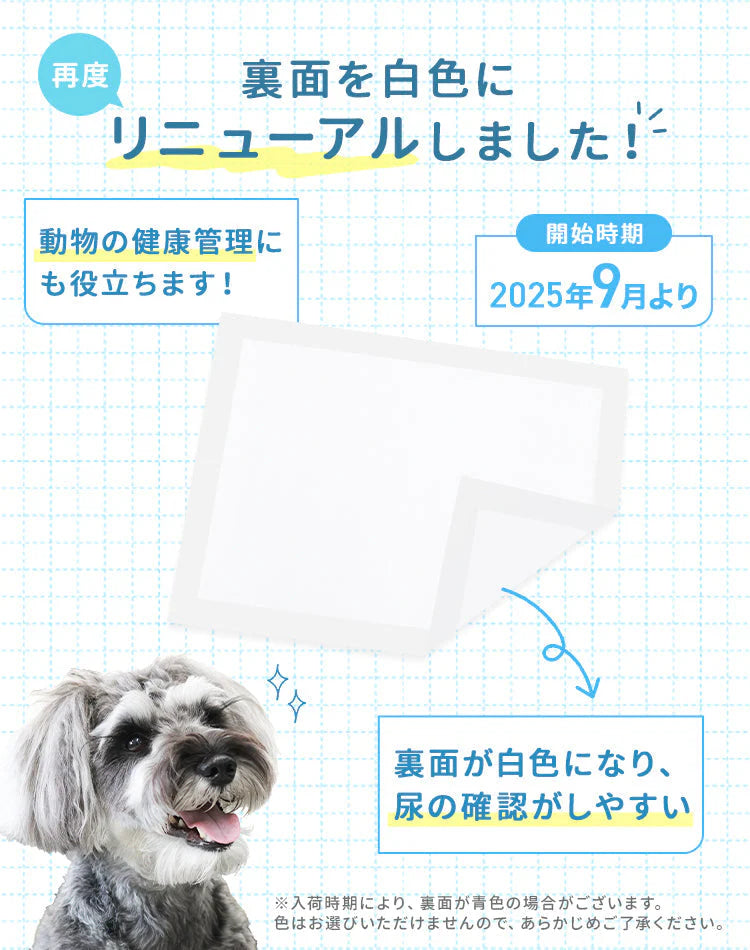 【ワイドサイズ/400枚入り】超薄型 ペットシーツ ペットシーツ 多頭飼い 大容量 まとめ買い 業務用 ペット用 ペットシート トイレシート 犬 猫 トイレシーツ ペット用シーツ ペットシート おしっこシート おむつ替えシート 送料無料