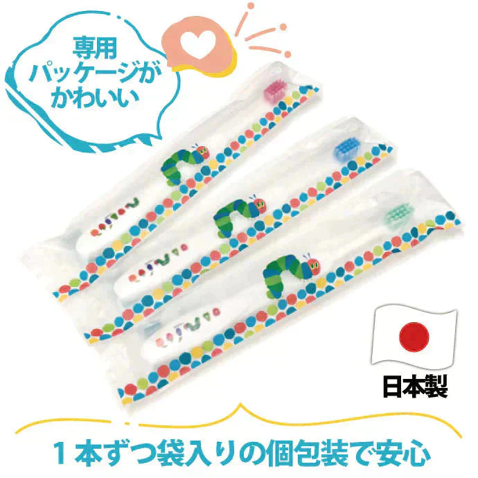歯ブラシ Ciキッズ エリックカール はらぺこあおむし柄 Mふつう 20本入【Ciメディカル 歯ブラシ】【メール便送料無料】