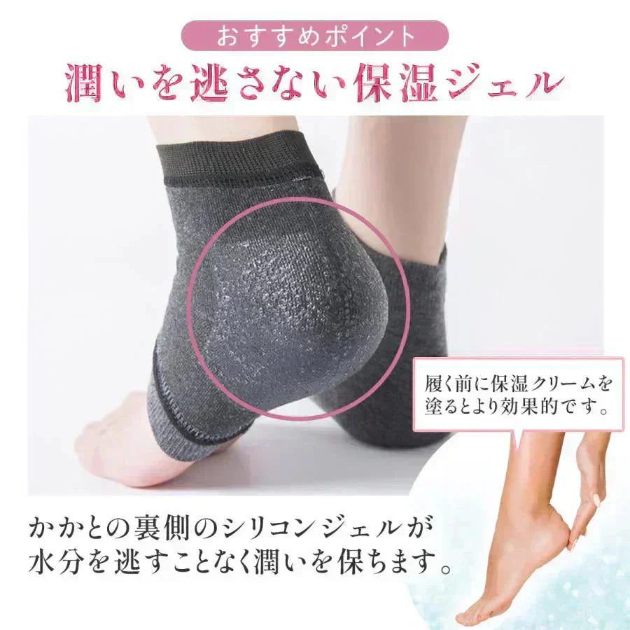 【7月下旬入荷分予約販売】【ダークグレー】かかとケア靴下 かかと 角質ケア 保湿 つるつる ソックス ひび割れ