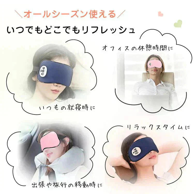 ホットアイマスク 「ネイビー」 USB充電式 コードレス 目元エステ アイウォーマー 冷感ジェルパッド 3WAY 遮光 快眠グッズ タイマー機能