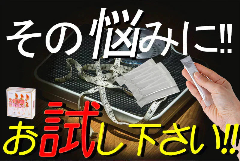 【24時間モデル・30包約1ヵ月分 】本気ダイエット 短期集中-10kg ダイエット専用 サプリメント くびれ美人 痩せない方の為のサプリ むくみ ダイエット効果 サプリ 減量 激やせ 激減 痩せる やせる 燃やす 短期減量 短期ダイエット スリムサポート 美ボディダイエットサプリメント 生酵素 酵素 燃焼 燃焼系 コレウスフォルスコリ フォルスコリン フォルスコリ おすすめ 人気 ランキング 効果 強力 最強 国産サプリ