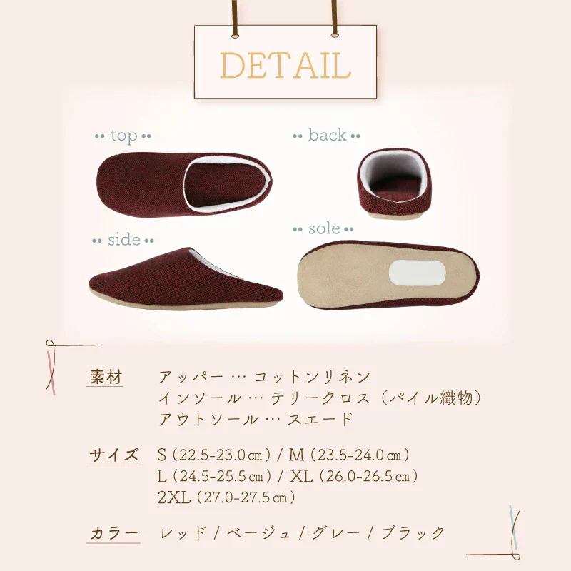 【色お任せ /Mサイズ /圧縮梱包】スリッパ ルームシューズ 洗える プレゼント 室内履き 室内ばき へリンボンレディース メンズ 定番 来客用 部屋 引っ越し オフィス 職場 事務所 オールシーズン 新生活 母の日 プレゼント