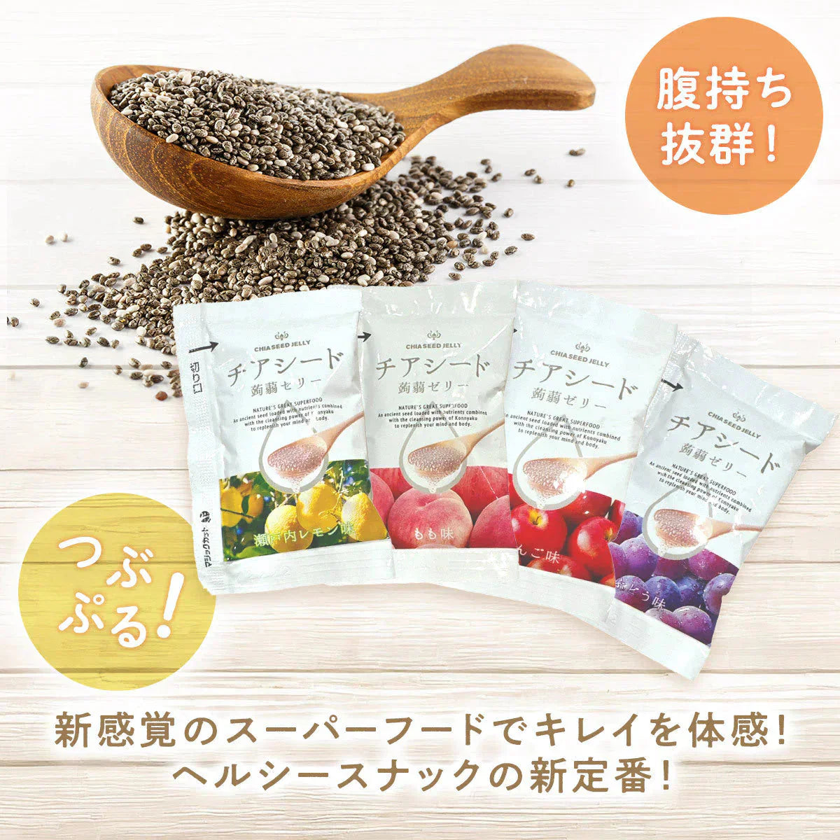 チアシード蒟蒻ゼリー 50個入 こんにゃくゼリー 蒟蒻ゼリー ゼリー (チアシード ゼリー50) コストコ バラ売り※