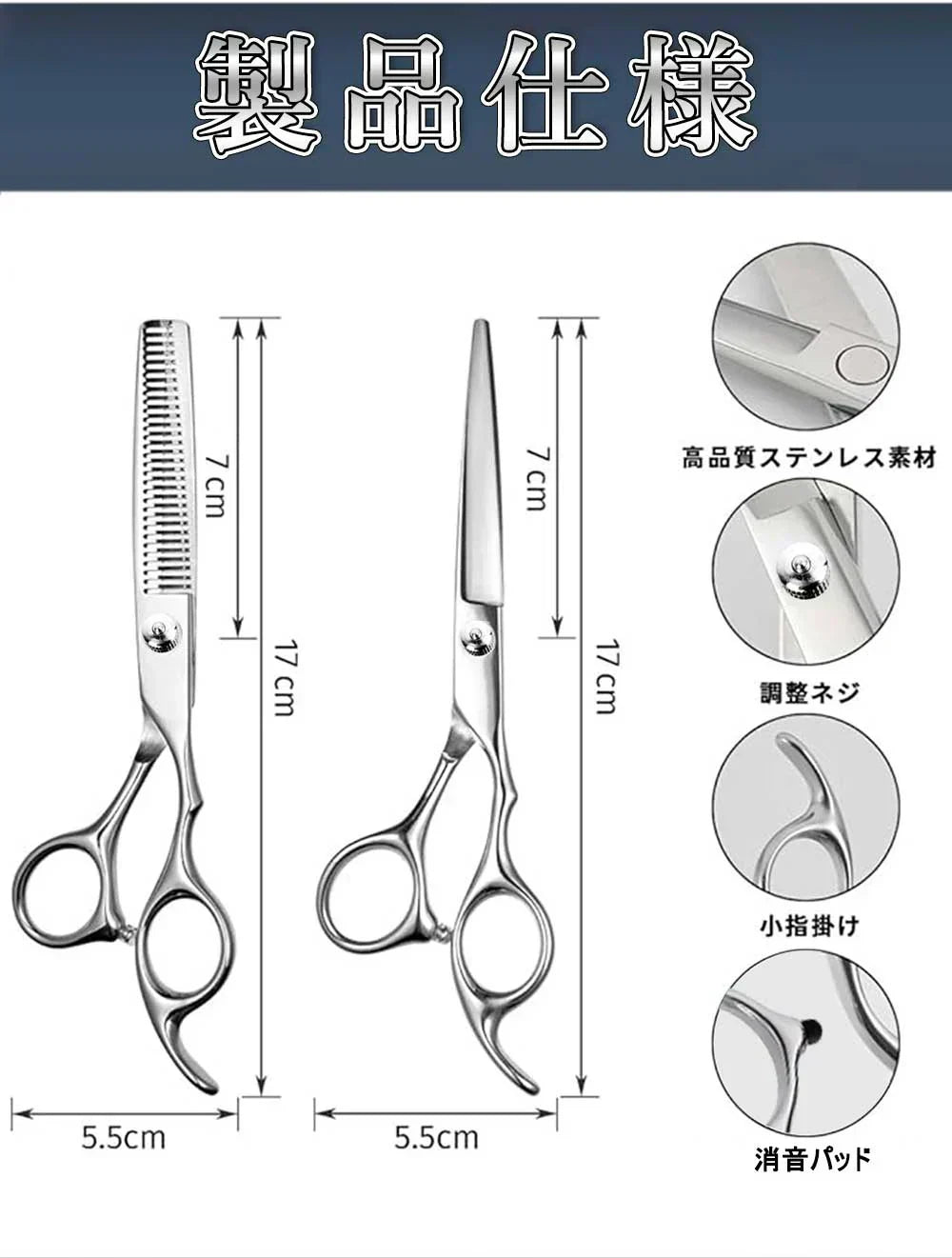 【プロ理容師大推薦!】8点セット ハイランク 散髪 はさみ セット すきばさみ 切れ味 抜群 段刃 低 すき率 ヘアカット ハサミ 髪切りはさみ 前髪 ヘアカット シザー セニング 鋏 セルフカット 自宅 さんぱつ キッズ 赤ちゃん 初心者 子供 大人 家庭用 ハサミ ステンレス製 本格 理容 プロ仕様 ケース付き