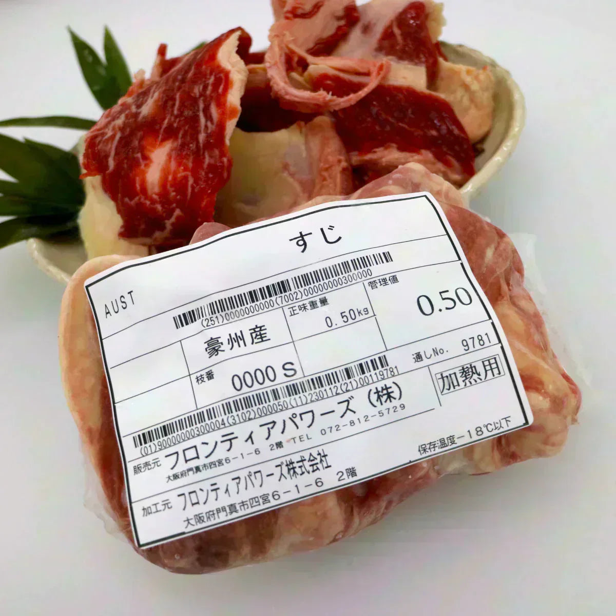 オーストラリア産 牛 すじ肉 2kg 500g×4P