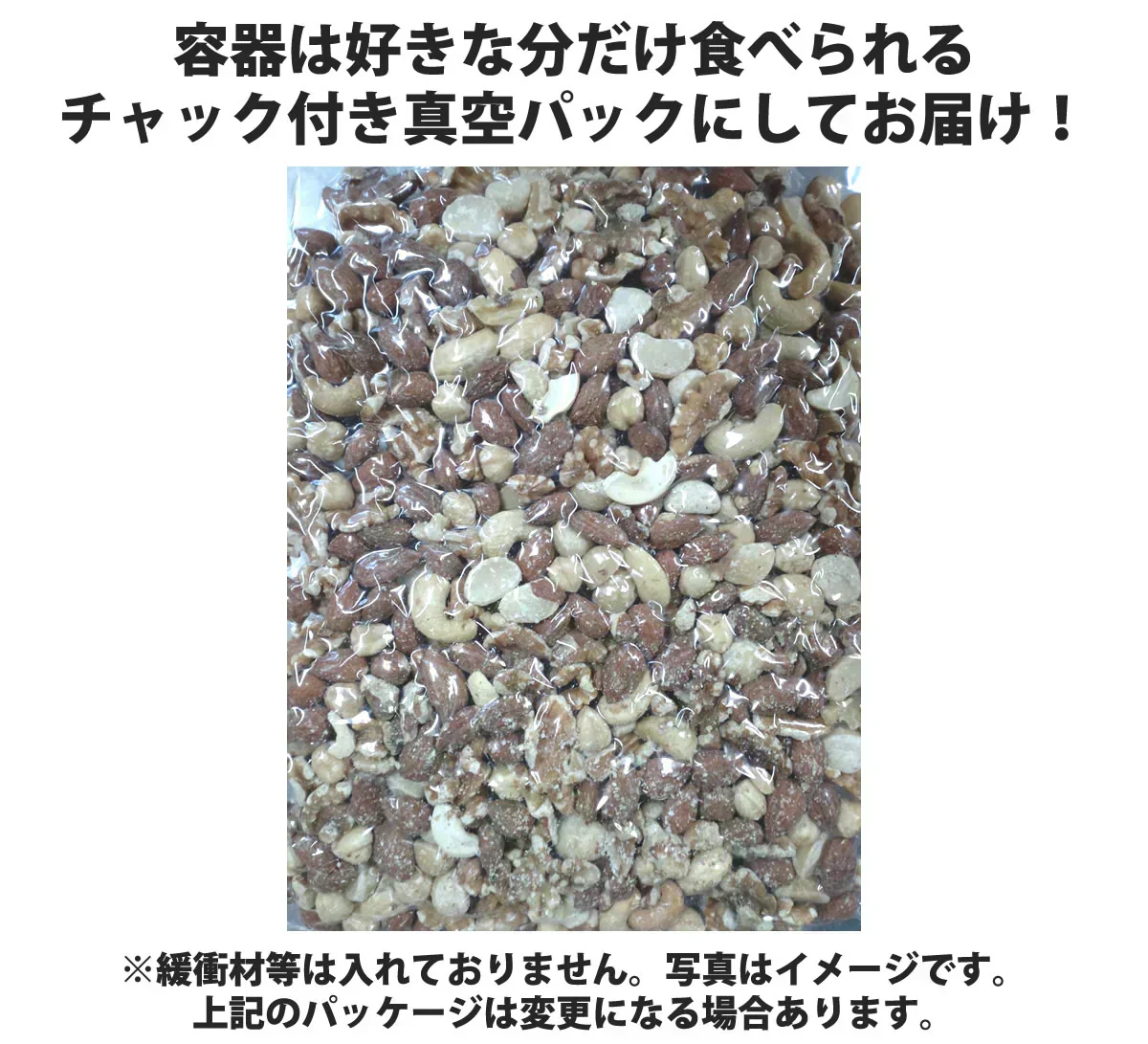 【原材料高騰により在庫限り、次回販売未定です!】4種の素焼きミックスナッツ750g(くるみ・アーモンド・カシューナッツ・マカダミアナッツ)