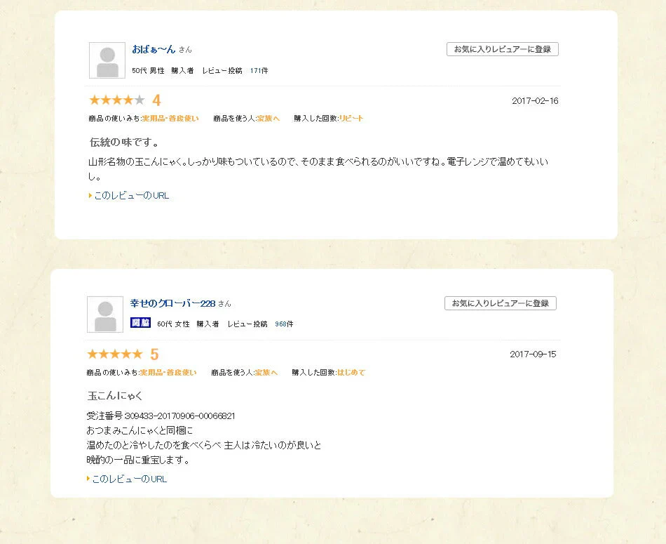 【玉こんにゃく 10袋】 国産