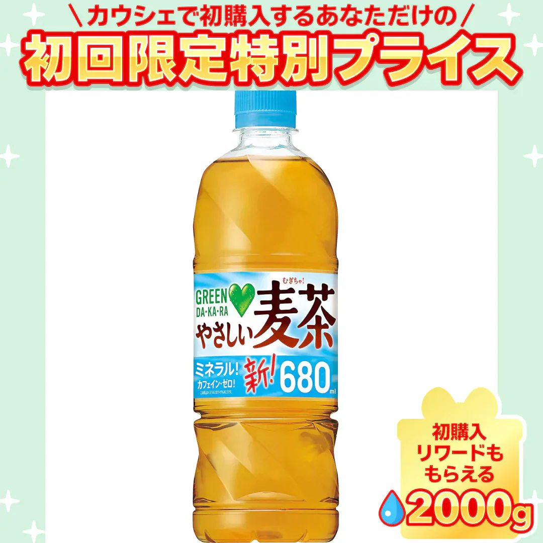 サントリー GREEN DA・KA・RA(グリーンダカラ) やさしい麦茶 680ml×24