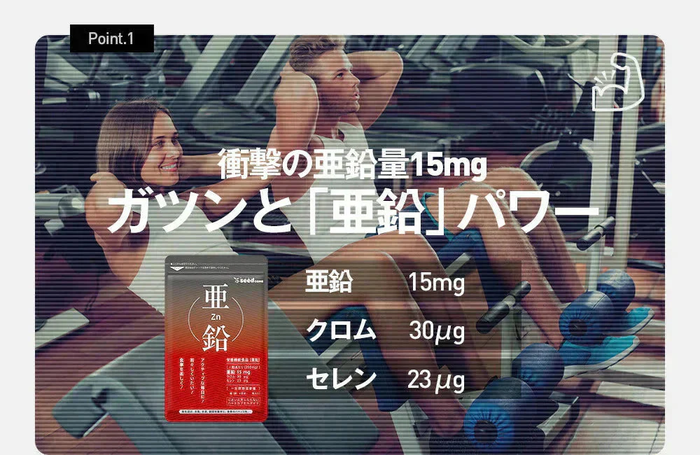 【 栄養機能食品 】亜鉛 ≪約6ヶ月分≫ 1粒15mg 亜鉛 サプリ 男性の元気 や 女性のミネラル 亜鉛サプリ サプリメント 亜鉛シードコムス  健康食品  必須ミネラル スカルプケア 【大容量】