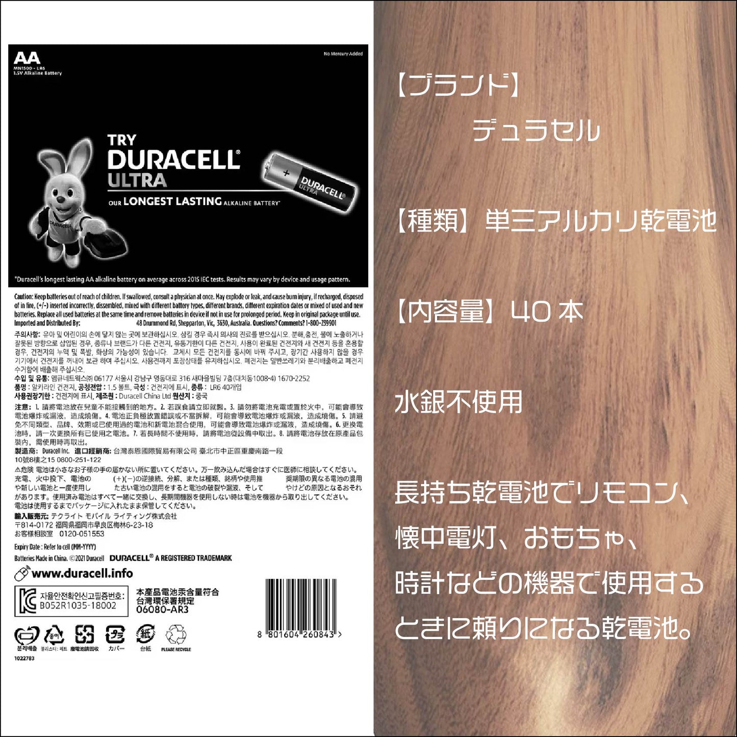 DURACELL 単三アルカリ乾電池 40本セット 防災 備蓄 リモコン 懐中電灯