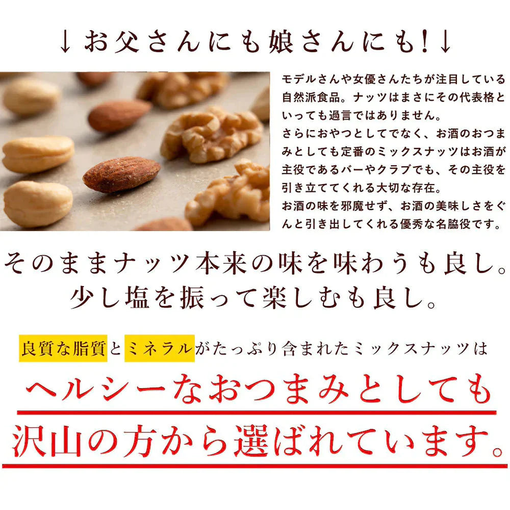 バリスタミックスナッツ700g