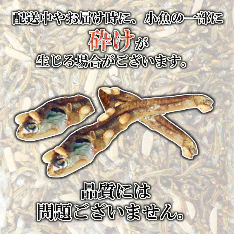 <大容量320g アーモンド小魚 カットタイプ> 小魚アーモンド アーモンドフィッシュ