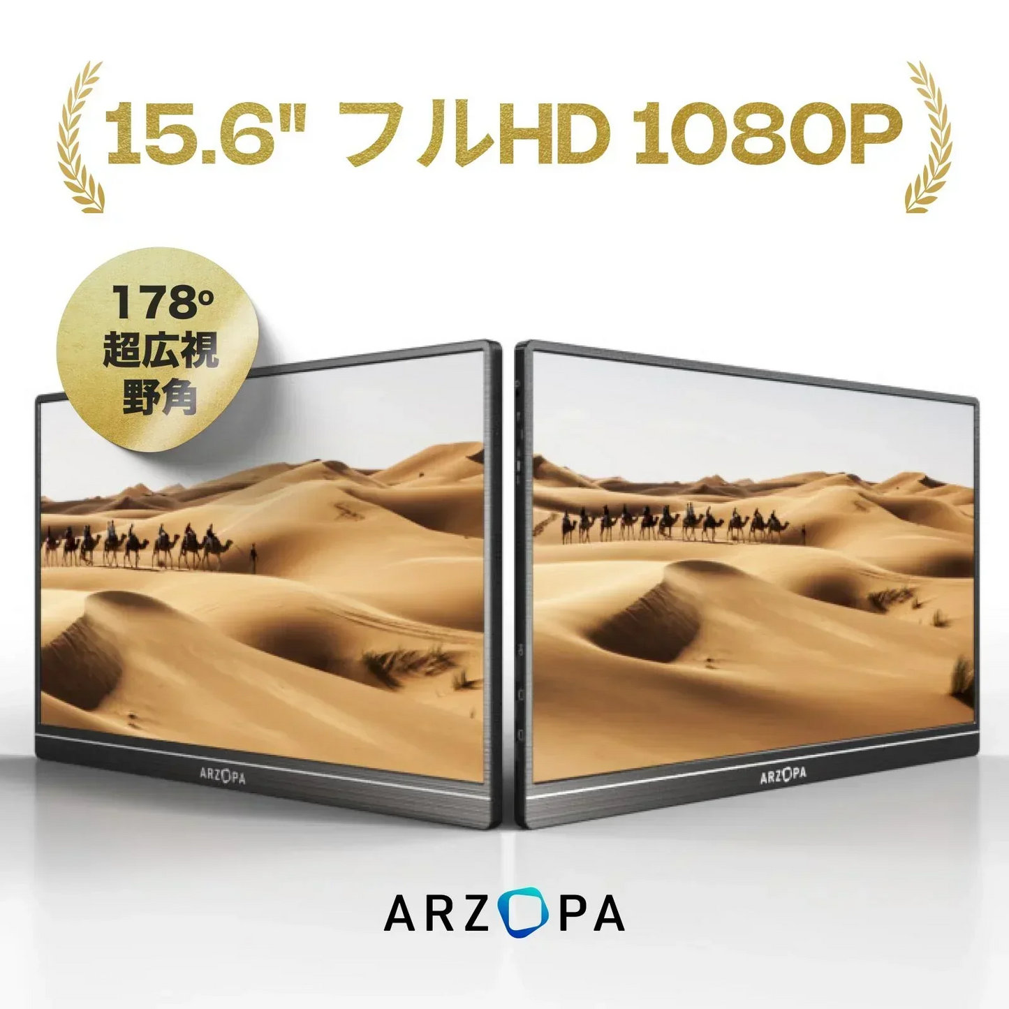 モバイルモニター ARZOPA 15.6インチ ゲームモニター 薄型 軽量 IPS液晶パネル 非光沢 高画質1920x1080FHD HDR 簡単接続 ポータブル USB HDMI パソコン 持ち運び スタンド スピーカー内蔵 S1 table アイリスオーヤマ モバイルディスプレイ