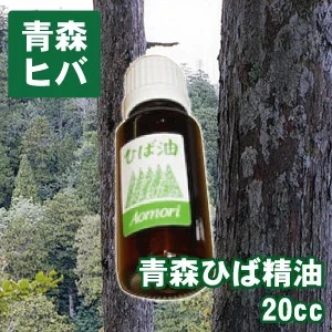 ヒバ精油