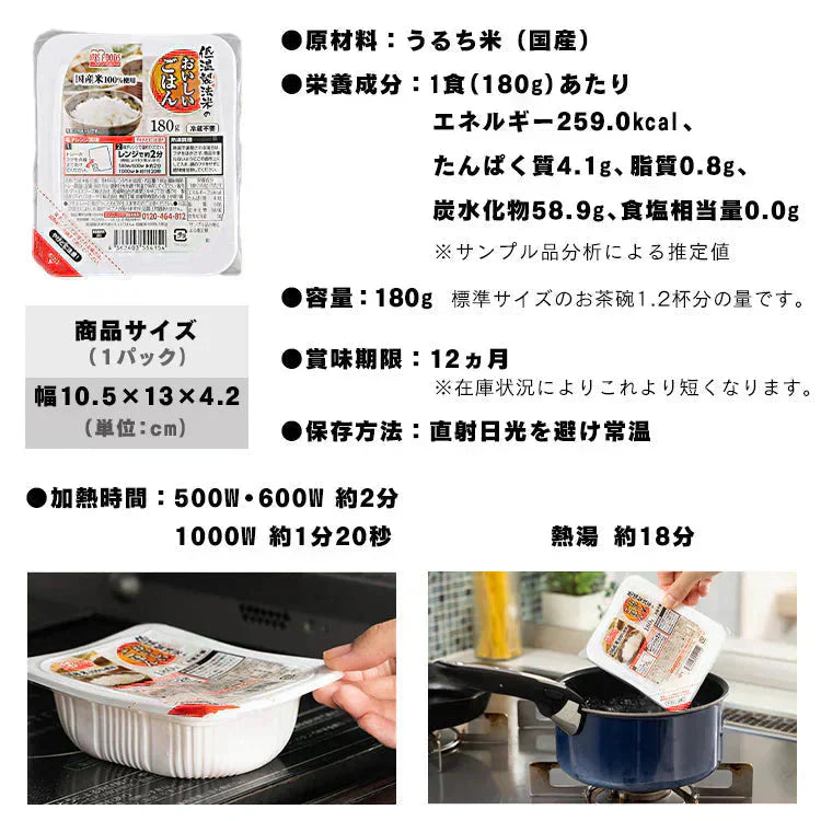 パックご飯 180g 普通盛り 低温製法米のおいしいごはん 国産米100% 角型 180g×10パック パックごはん 米 ご飯 パック レトルト レンチン 常温保存 アウトドア 食料 レンジ チンするごはん 国産米 アイリスオーヤマ【防災グッズがお得】