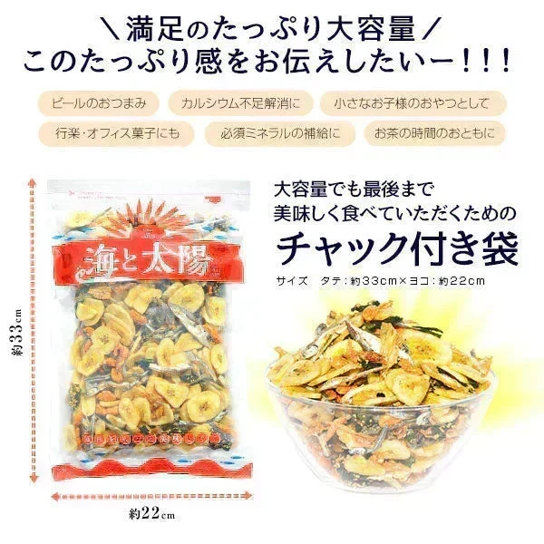 <400g 8種のパリポリミックス> バナナチップス ドライフルーツ