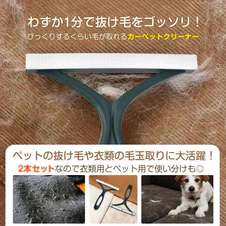 カーペットクリーナー 「ブルー 2本セット」ブラシ 毛玉取り機 毛玉取り器 手動 ペット キャット ブラシ 抜け毛 除去 クリーナー 部屋 汚れ 掃除 清掃 猫 犬 【カウシェファーム収穫対象商品】
