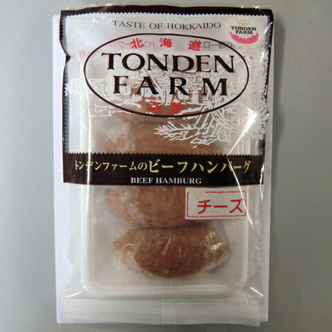 北海道名産品 チーズ入りビーフハンバーグ 4個入り×2セット