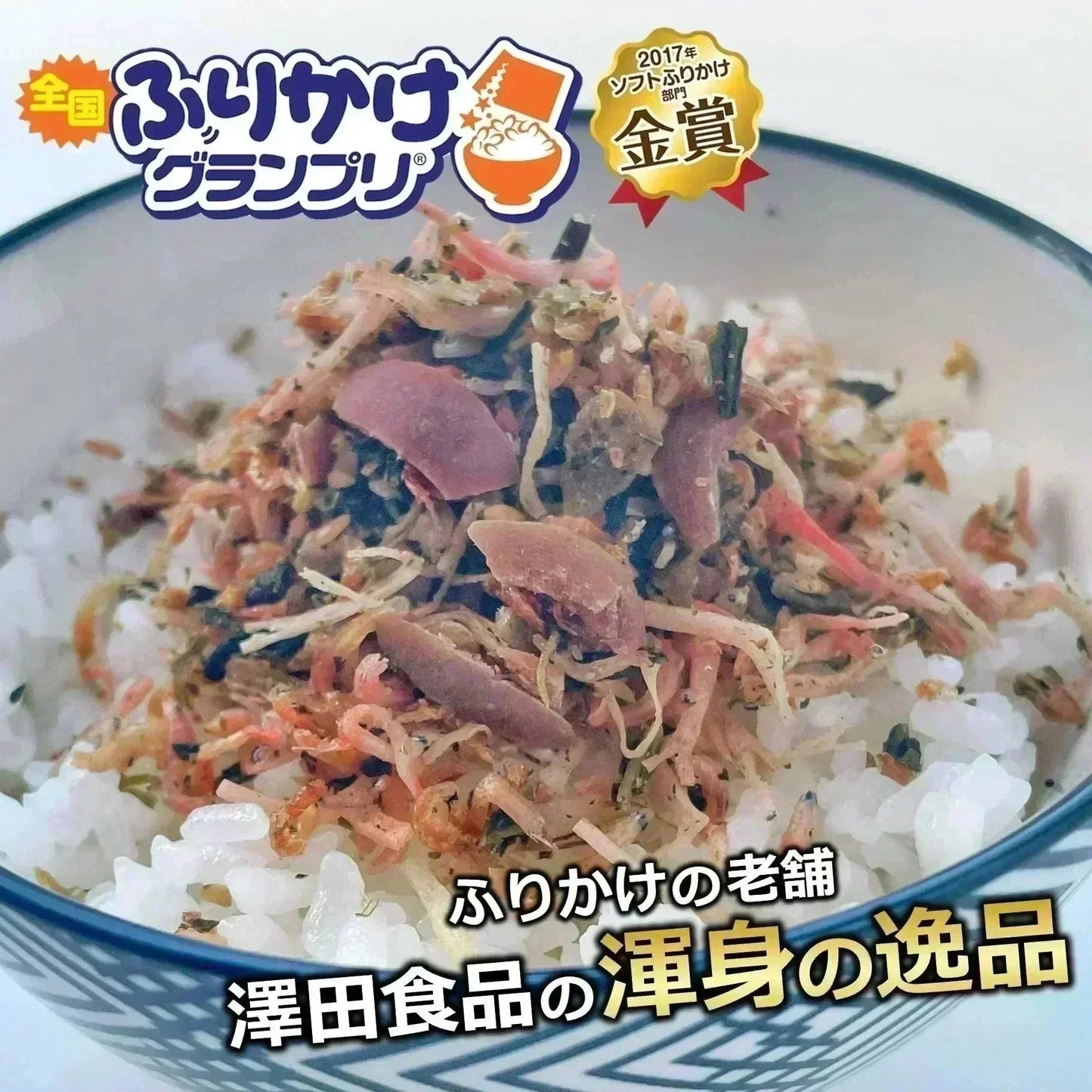 シャキット 梅ちりめん ふりかけ 80g 2袋入り 送料無料 澤田食品 うめ ちりめん 梅 生ふりかけ 小袋 ギフト 全国ふりかけグランプリ 金賞 ご飯のお供 おにぎり 混ぜご飯 お弁当 お取り寄せ グルメ 食品 ポイント消化 ネコポス