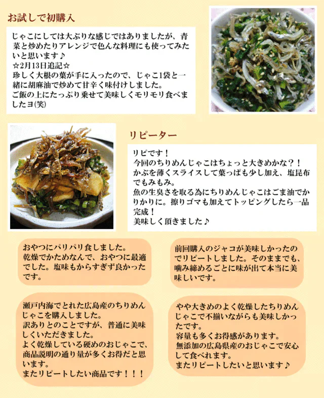 訳あり カリカリ ちりめんじゃこ 250g ×1袋 上乾燥 広島産 送料無料 無選別 大小不揃い