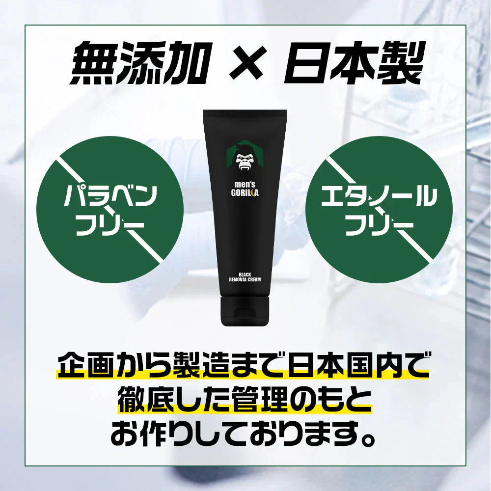 除毛クリーム 230g VIO デリケートゾーン 大容量 医薬部外品 炭配合 クリーム メンズゴリラ 男性用 敏感肌 除毛剤 メンズ除毛クリーム 毛の処理 vio 自宅 セルフ 男性 子供 メンズ用 毛 処理 セルフ ブラジリアンワックス メンズ