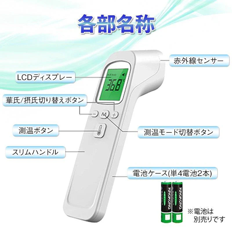 即納 非接触型 極薄 赤外線温度計 おでこ 電子体温計 ワンタッチ1秒測定 額温度 高温警告 オシャレ 物体温度 高機能体温計