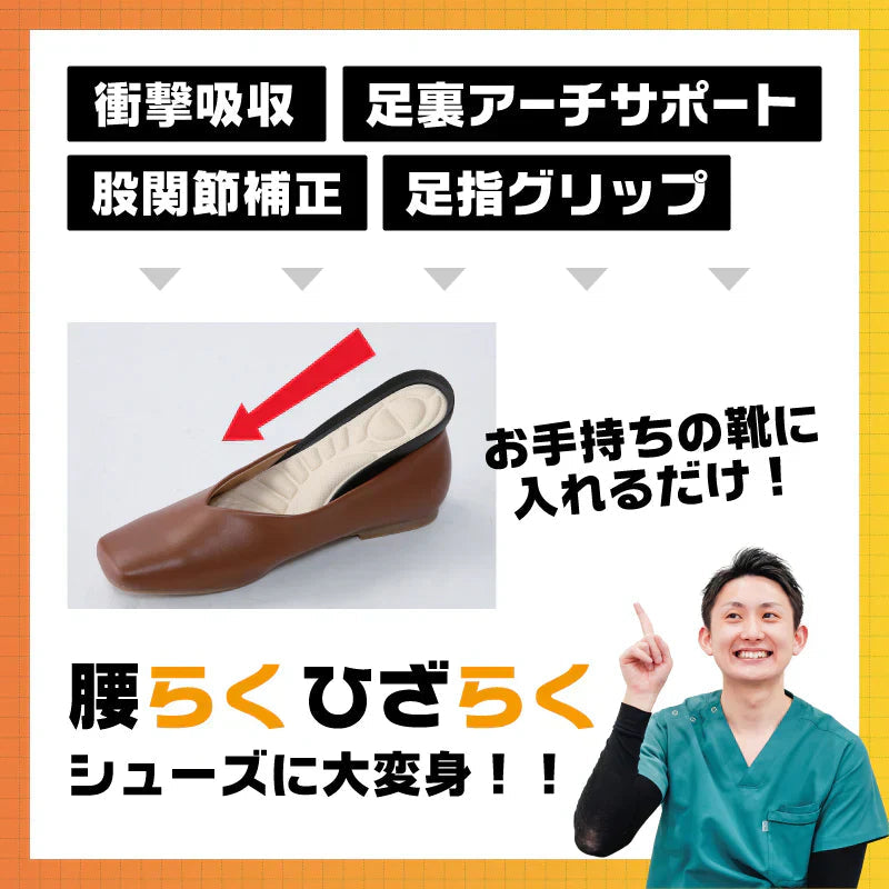 腰らくインソール・Mサイズ【 シューフィッター × 整体師が共同開発!腰痛対策特化型インソール 中敷き 衝撃吸収 O脚 内側傾斜 腰痛改善 骨盤 立ち仕事 疲れにくい】中敷き 腰痛 骨盤 姿勢 衝撃吸収 腰らくインソール 骨格補正 衝撃吸収 アーチ アーチサポート 高反発 ハニカムゲル 姿勢矯正 中敷き 靴 腰痛 土踏まず 股関節 姿勢 姿勢矯正 高反発 偏平足