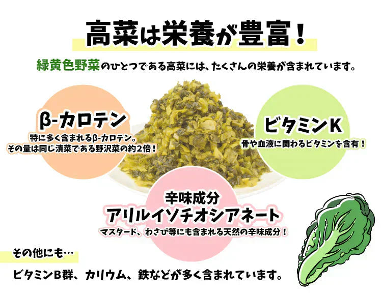 きざみ高菜 醤油漬け 1kg