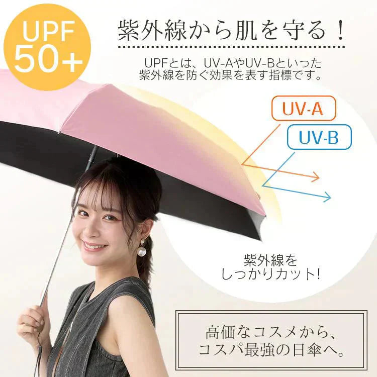 折りたたみ傘 「ブルー」 UVカット 超軽量 晴雨兼用 コンパクト 日傘 雨傘 紫外線遮断 日焼け防止 遮光 遮熱 熱中症対策 UPF50+ 撥水 傘 折り畳み傘 梅雨対策 男女兼用