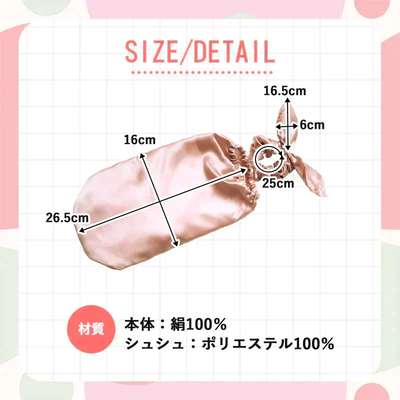 シルクシャイニーポニーキャップ ナイトキャップ シルク100% ロングヘア 毛先 シュシュ付き ヘアキャップ かわいい
