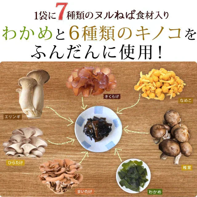 3個セット ヌルねば佃煮 (わかめ なめこ茸 平茸 舞茸 エリンギ きくらげ 椎茸) 送料無料