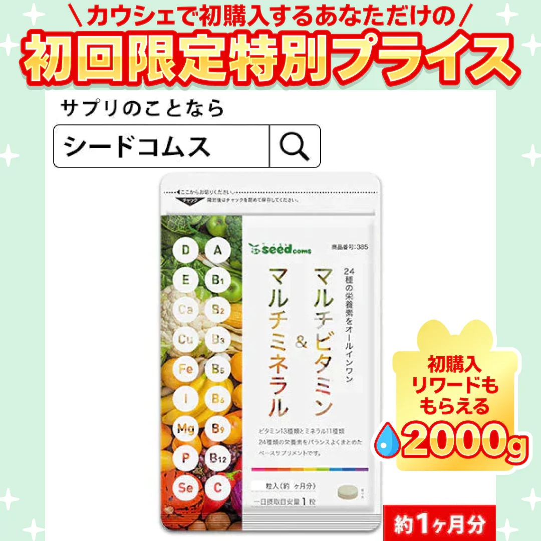 マルチビタミン&マルチミネラル≪約1ヶ月分≫ 送料無料 サプリ サプリメント 健康 美容 ビタミンA ビタミンB ビタミンC ビタミンD ビタミンE 葉酸 ナイアシン ミネラル カロテン 鉄 亜鉛 カルシウム マグネシウム【ご新規さん限定商品】