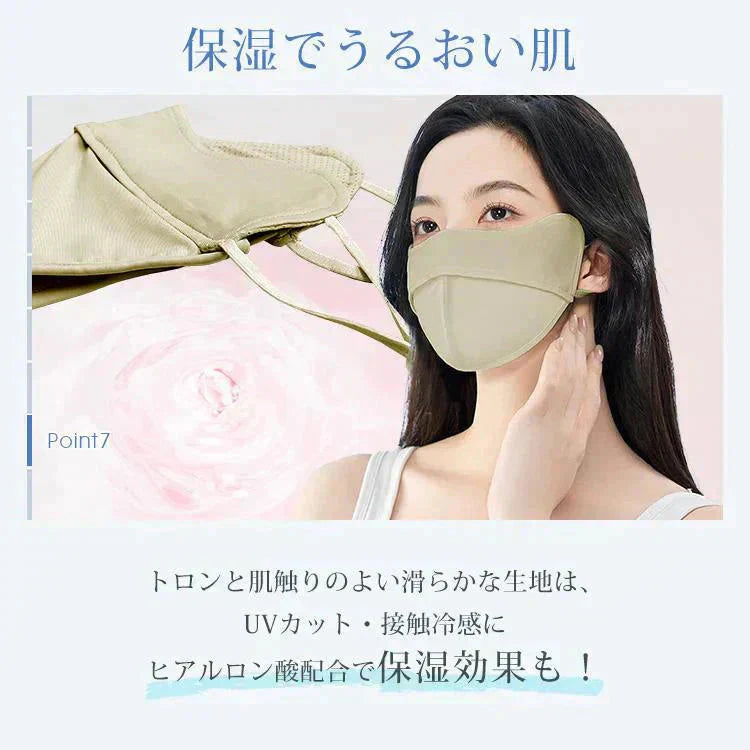 日焼け防止専用マスク 「ライトグレー」 冷感 UVカット 洗える 接触冷感 3D立体 完全遮光 日焼け防止 保湿効果 目尻保護 UPF50+ 花粉対策 小顔効果 MASK
