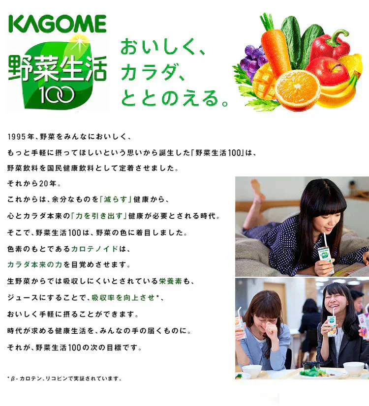 【カートアップNG】カゴメ トマトジュース 紙パック 200ml ×24本セット 食塩無添加 野菜ジュース トマトジュース食塩無添 トマト カゴメトマトジュース アップルサラダ 朝食 朝ごはん 親子 ビタミンC カルシム カゴメ