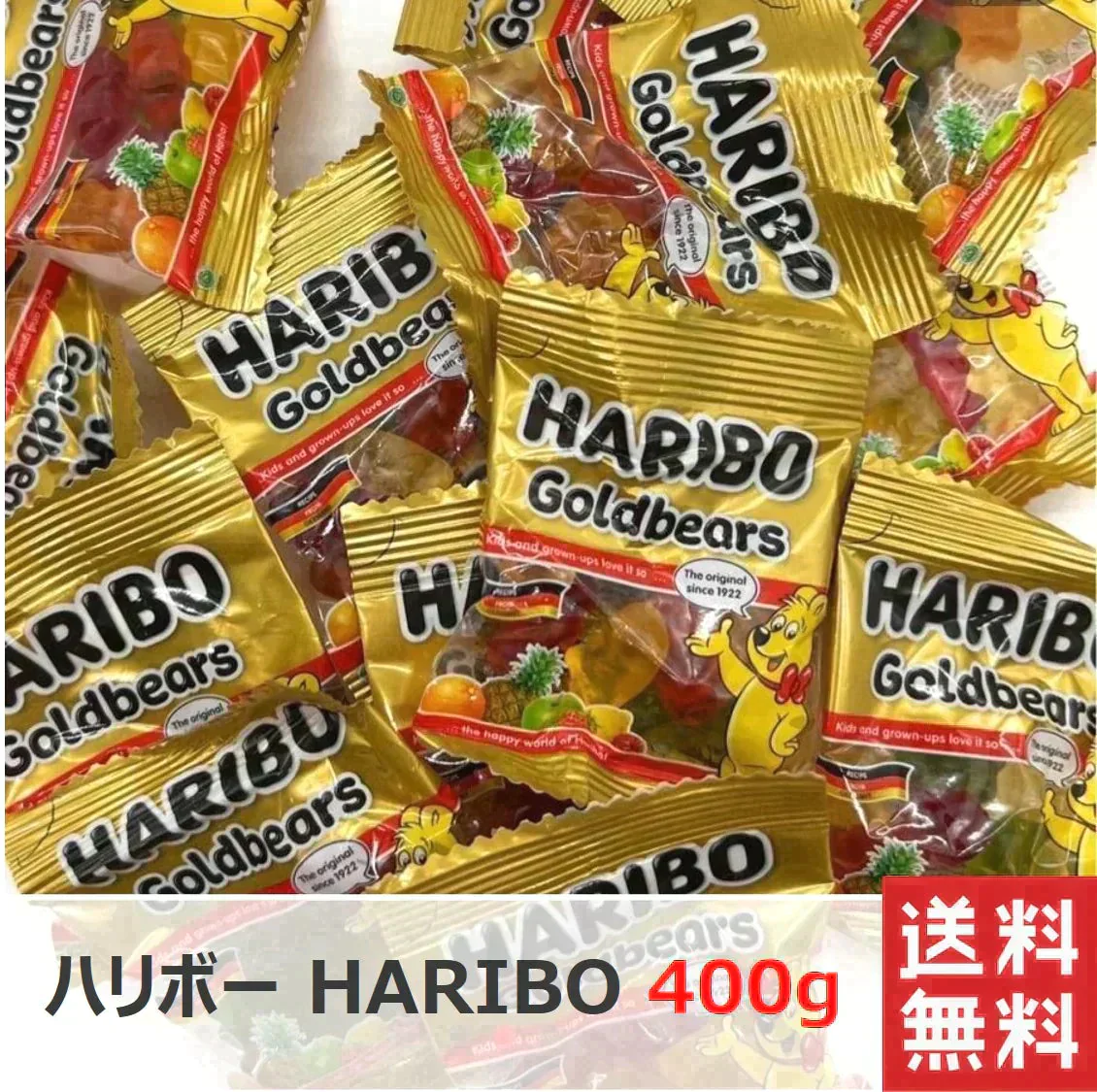 【超シェア買い祭】(たっぷり400g 送料無料!)ハリボー HARIBO ミニゴールドベア グミ