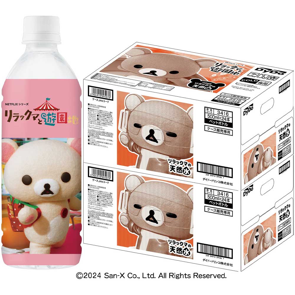 【送料無料】Dydo ダイドー リラックマの天然水 500ml×2ケース/48本