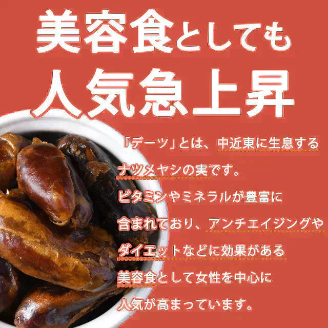 700g デーツ 砂糖不使用 種なし ドライフルーツ 送料無料
