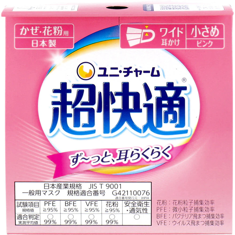 ユニ・チャーム 超快適マスク プリーツタイプ かぜ・花粉用 ベビーピンク 小さめサイズ 30枚入り X3箱