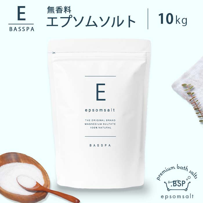 エプソムソルト (10kg) 無香料 硫酸マグネシウム 計量スプーン付き バスパ
